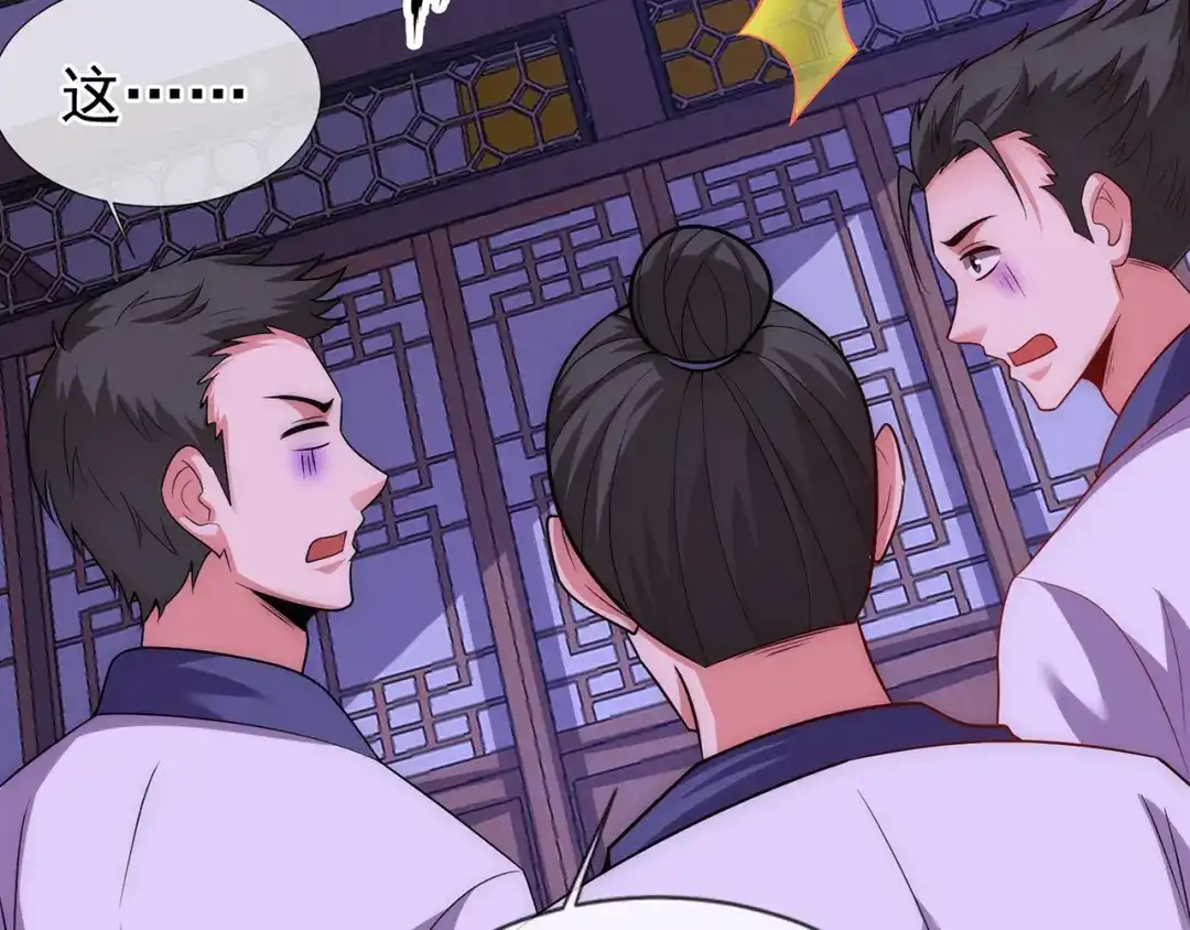 玄幻：我的人生可以无限模拟 第16话完结篇 师妹回来了！ 第22页