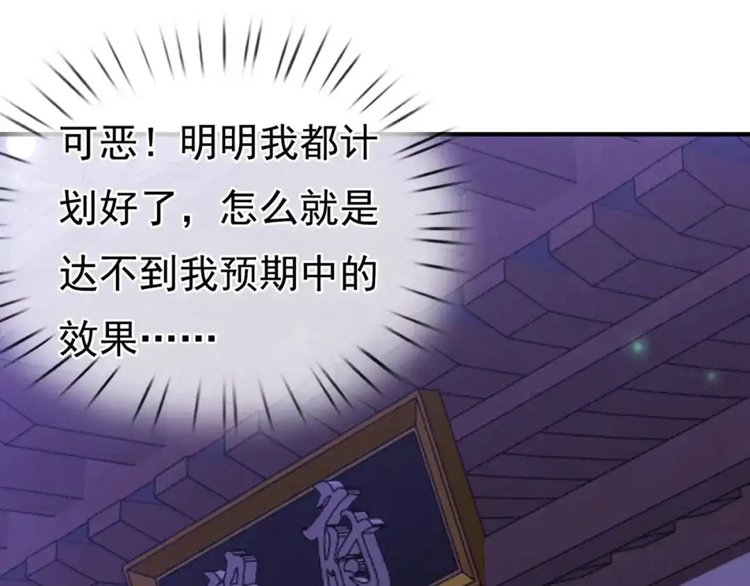 玄幻：我的人生可以无限模拟 第16话完结篇 师妹回来了！ 第24页