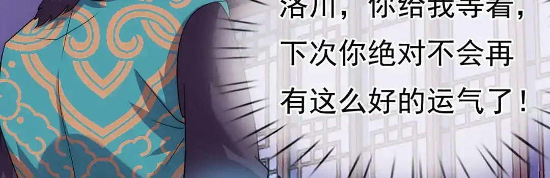 玄幻：我的人生可以无限模拟 第16话完结篇 师妹回来了！ 第26页