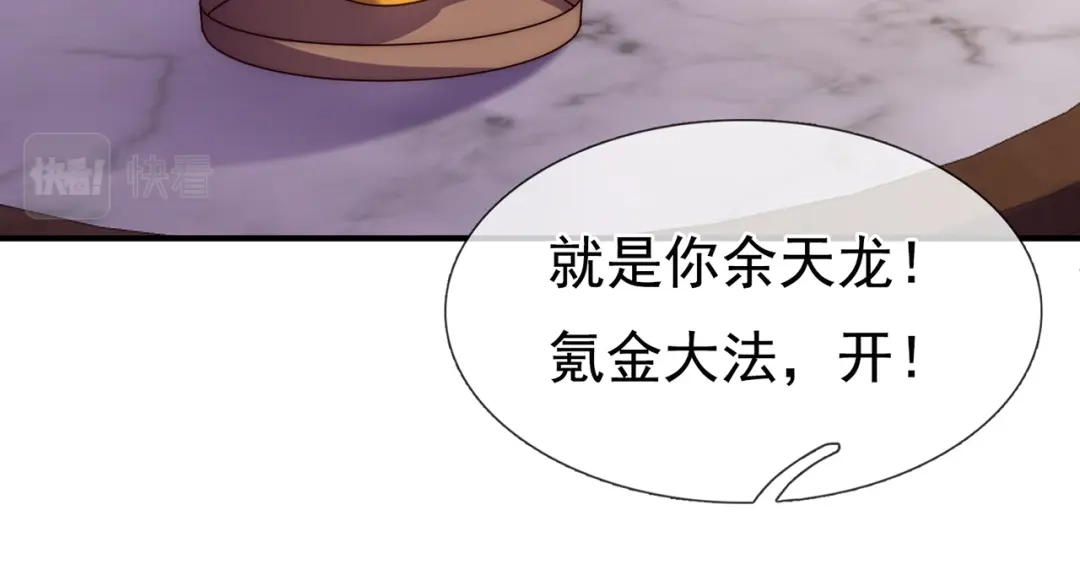 玄幻：我的人生可以无限模拟 第16话完结篇 师妹回来了！ 第32页