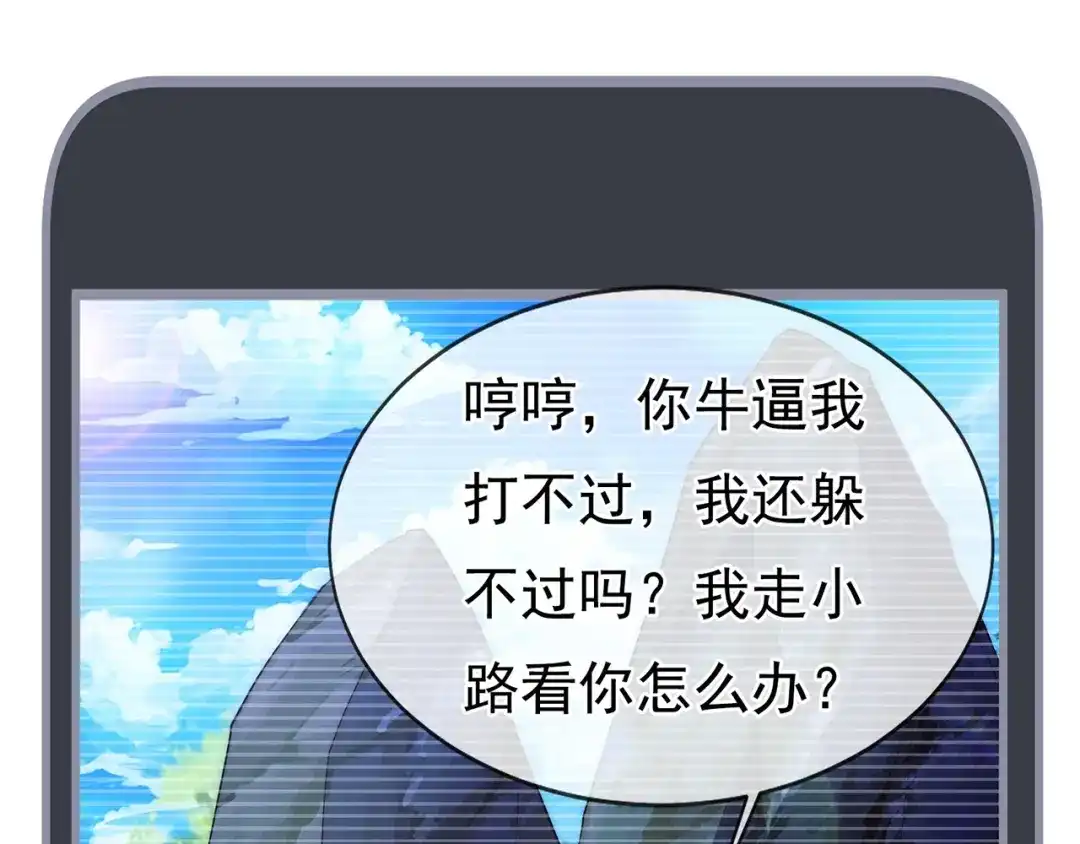 玄幻：我的人生可以无限模拟 第16话完结篇 师妹回来了！ 第35页