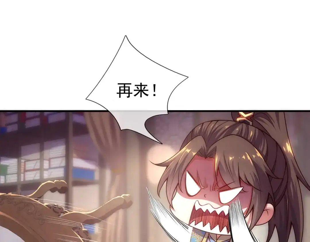 玄幻：我的人生可以无限模拟 第16话完结篇 师妹回来了！ 第55页