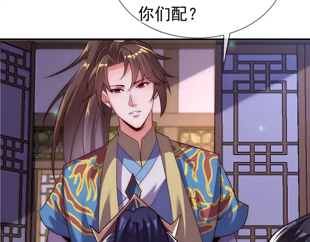 玄幻：我的人生可以无限模拟 第16话完结篇 师妹回来了！ 第6页