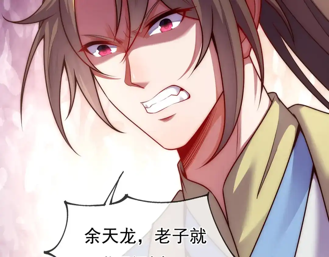 玄幻：我的人生可以无限模拟 第16话完结篇 师妹回来了！ 第71页