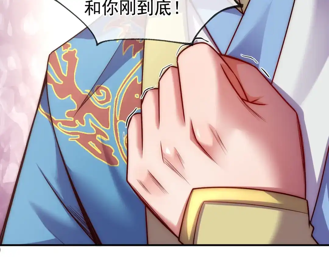 玄幻：我的人生可以无限模拟 第16话完结篇 师妹回来了！ 第72页