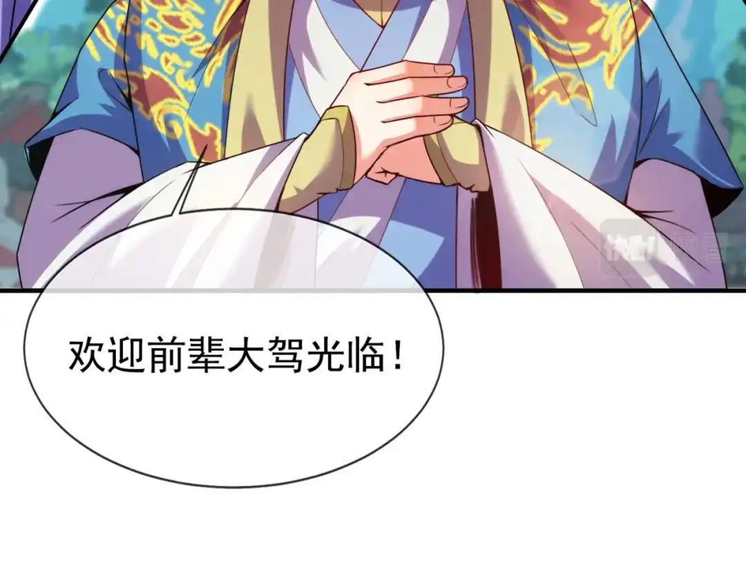 玄幻：我的人生可以无限模拟 第16话完结篇 师妹回来了！ 第92页