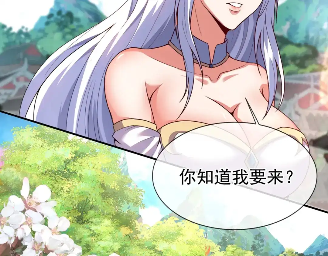 玄幻：我的人生可以无限模拟 第16话完结篇 师妹回来了！ 第95页