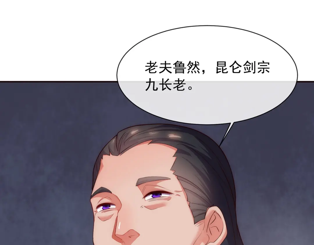 玄幻：我的人生可以无限模拟 第1话 为了苟命，我被逼和亲 第115页