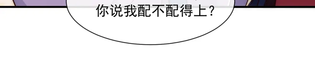 玄幻：我的人生可以无限模拟 第1话 为了苟命，我被逼和亲 第127页
