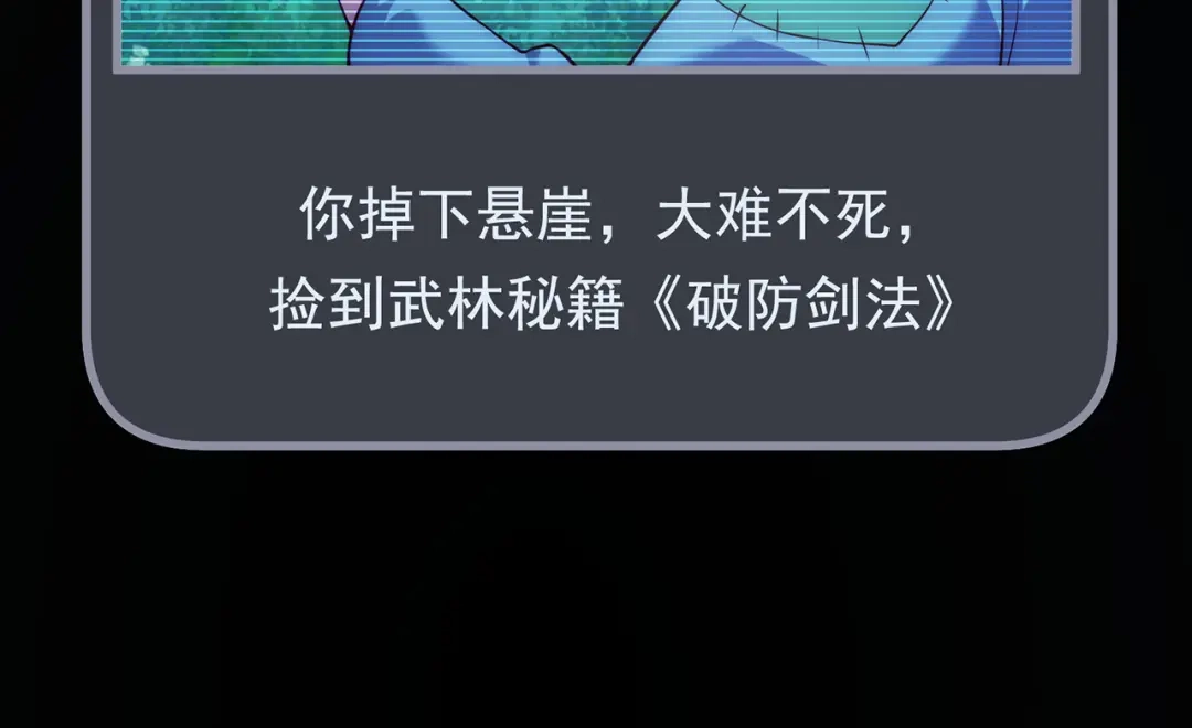 玄幻：我的人生可以无限模拟 第1话 为了苟命，我被逼和亲 第13页