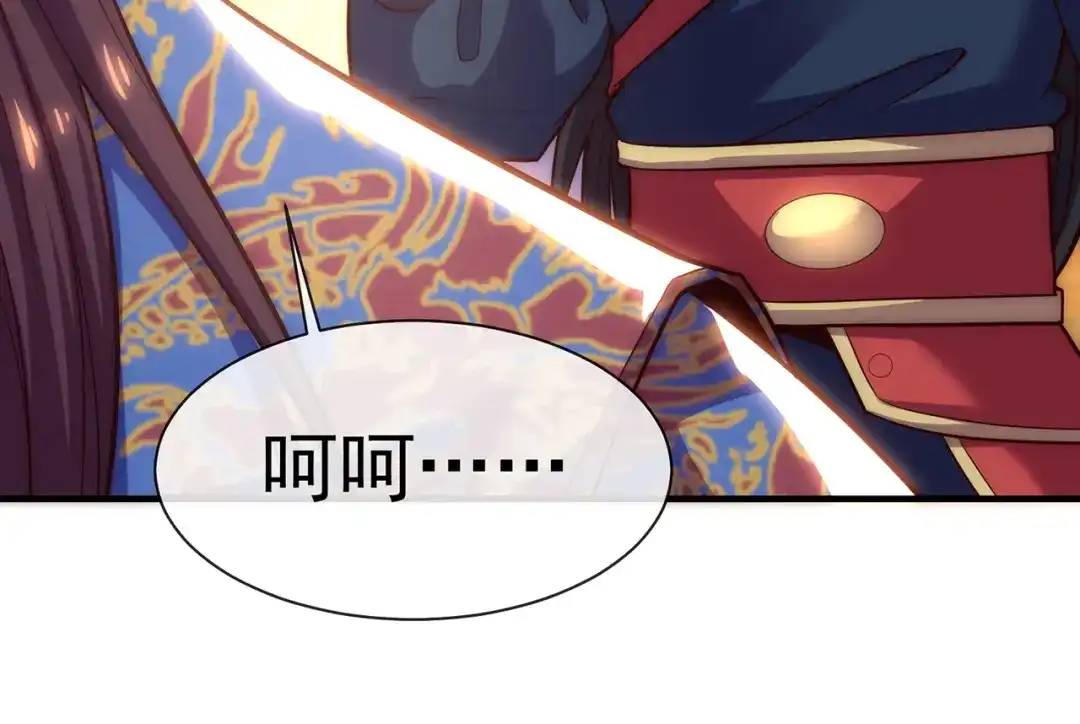 玄幻：我的人生可以无限模拟 第1话 为了苟命，我被逼和亲 第137页