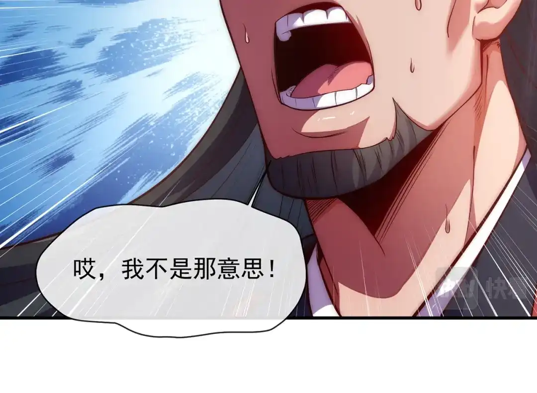 玄幻：我的人生可以无限模拟 第1话 为了苟命，我被逼和亲 第145页