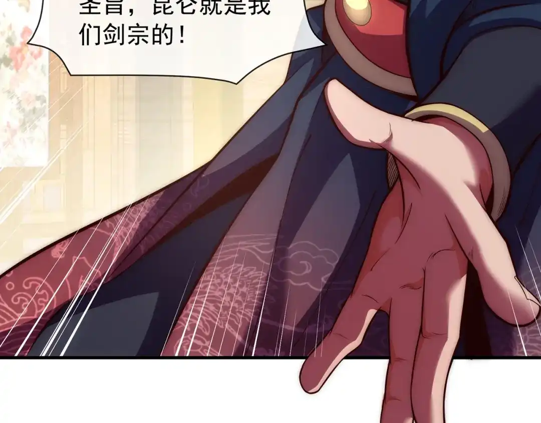 玄幻：我的人生可以无限模拟 第1话 为了苟命，我被逼和亲 第148页