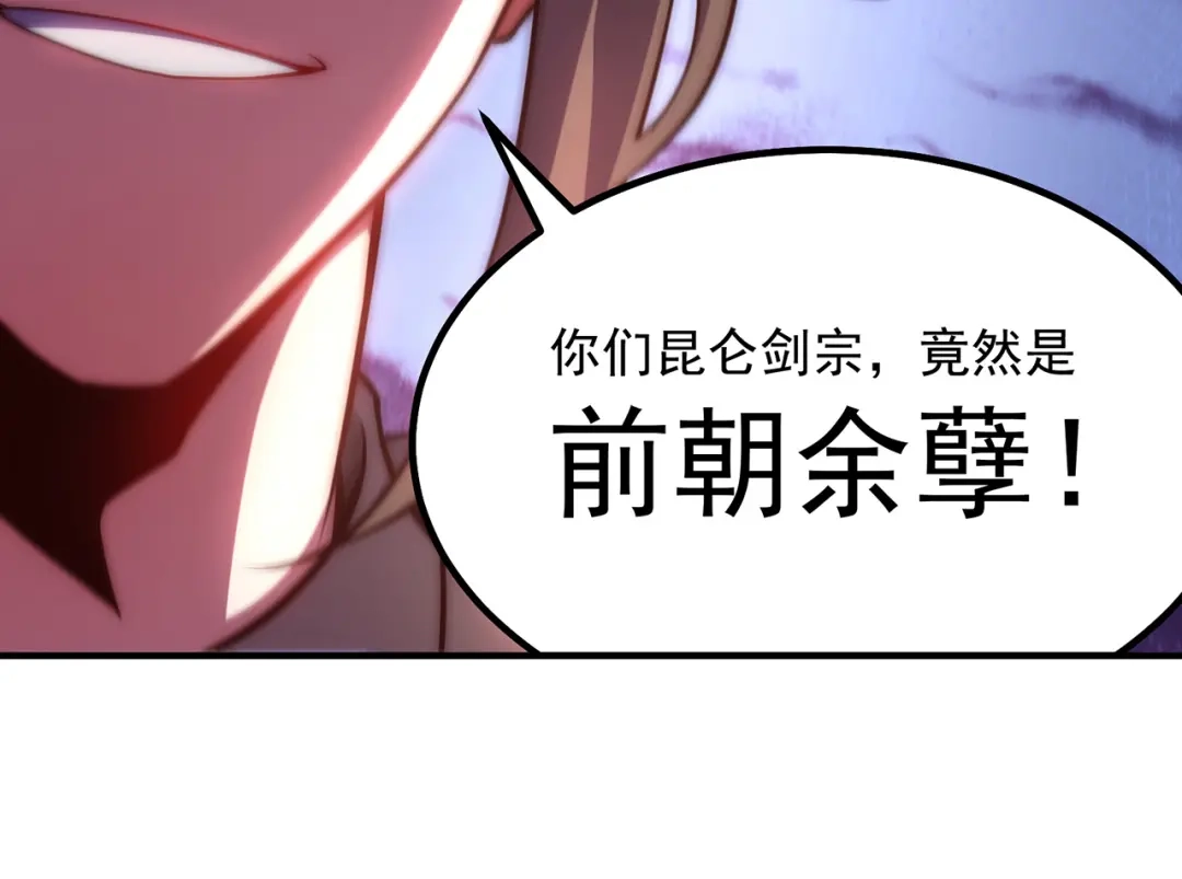 玄幻：我的人生可以无限模拟 第1话 为了苟命，我被逼和亲 第154页