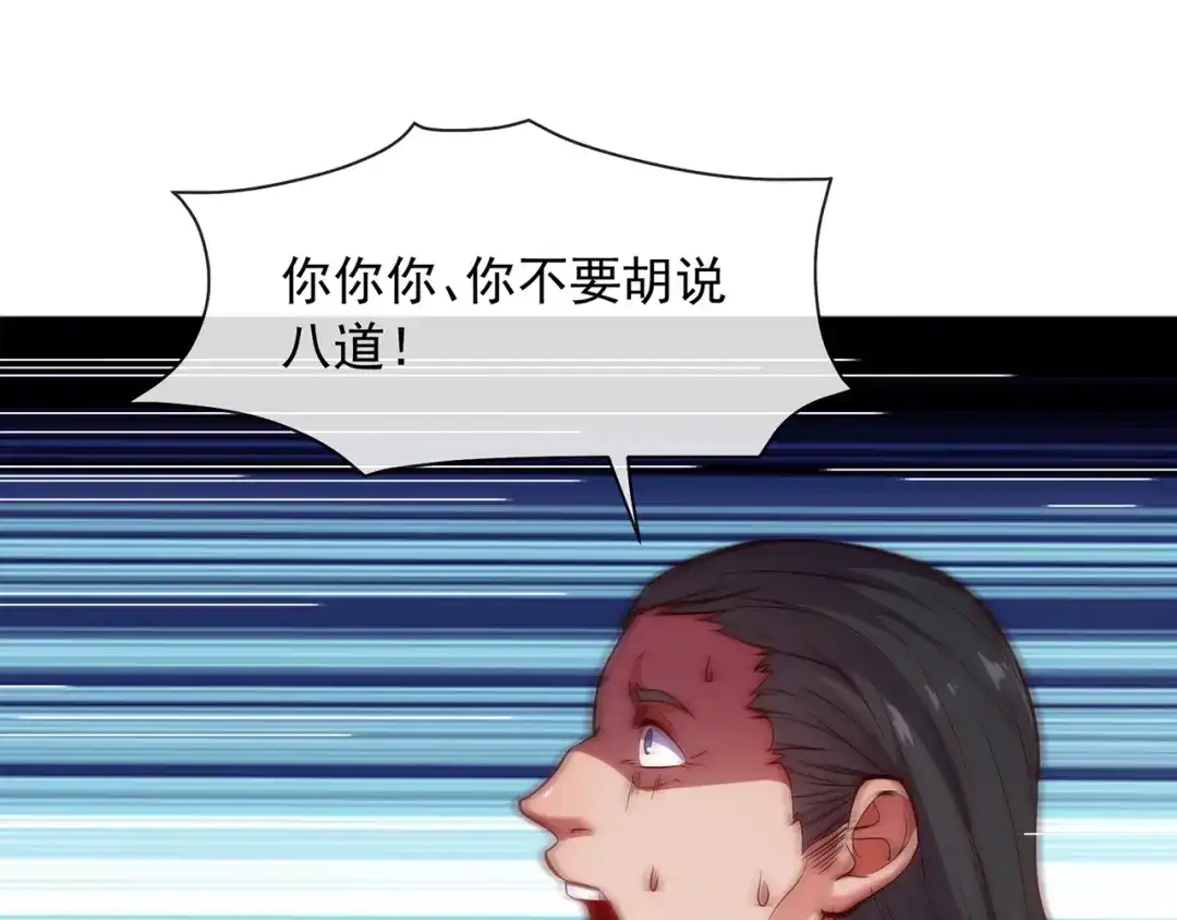 玄幻：我的人生可以无限模拟 第1话 为了苟命，我被逼和亲 第155页