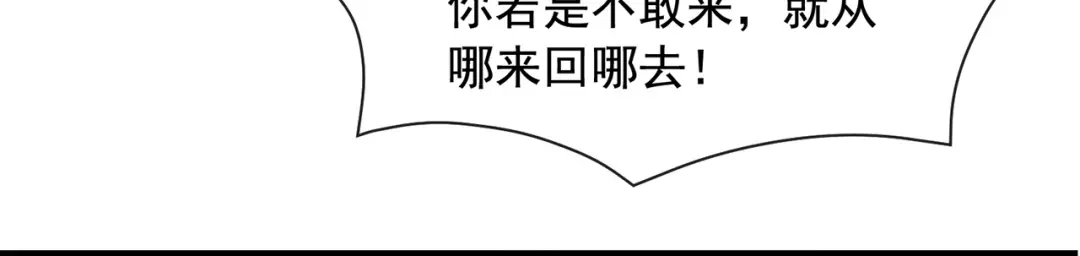 玄幻：我的人生可以无限模拟 第1话 为了苟命，我被逼和亲 第157页