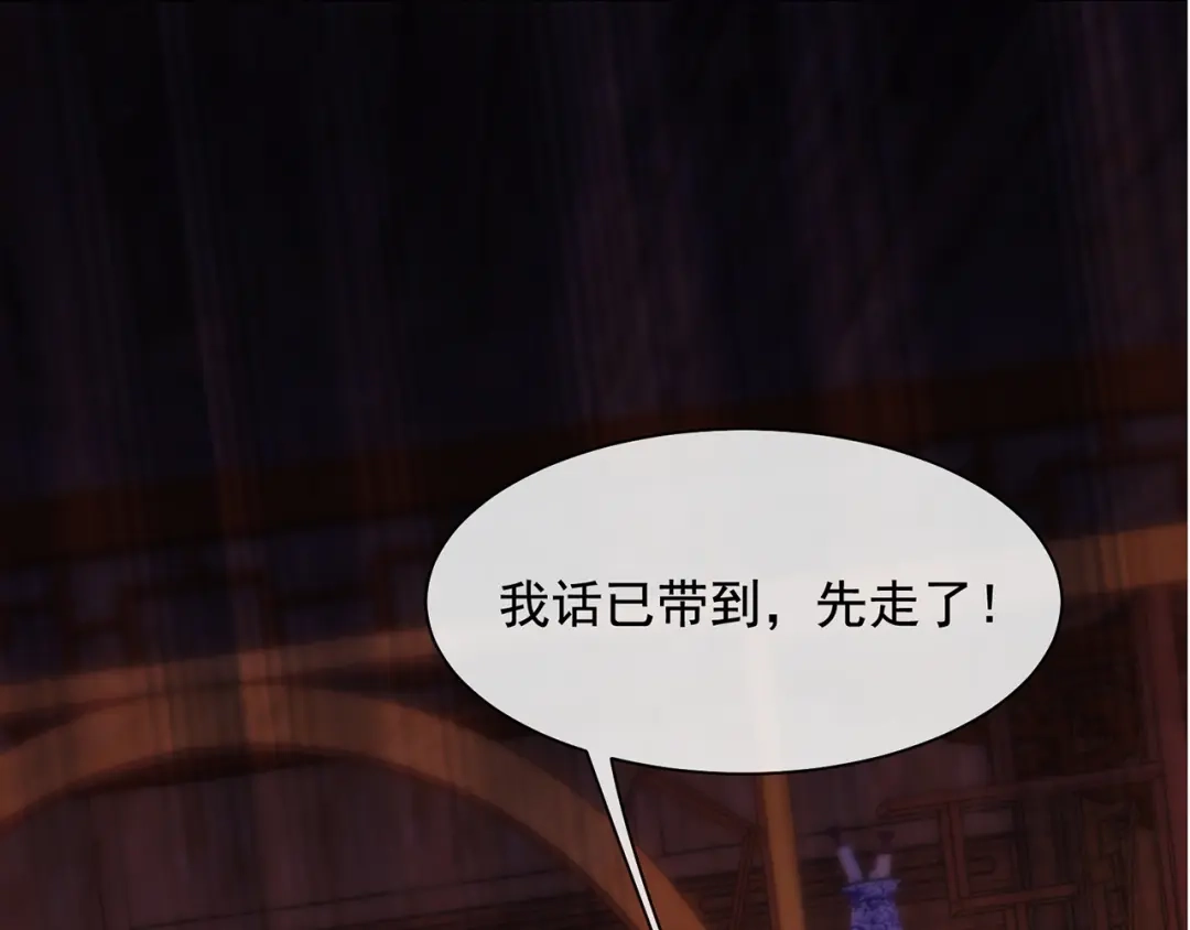 玄幻：我的人生可以无限模拟 第1话 为了苟命，我被逼和亲 第158页