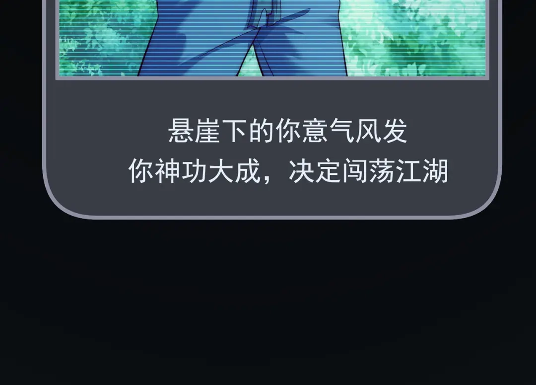 玄幻：我的人生可以无限模拟 第1话 为了苟命，我被逼和亲 第16页