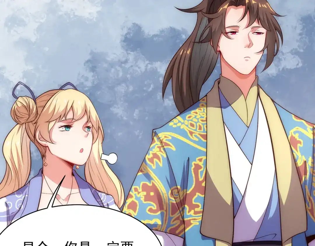 玄幻：我的人生可以无限模拟 第1话 为了苟命，我被逼和亲 第164页