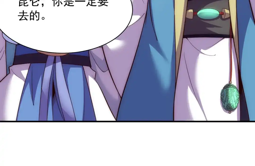 玄幻：我的人生可以无限模拟 第1话 为了苟命，我被逼和亲 第165页