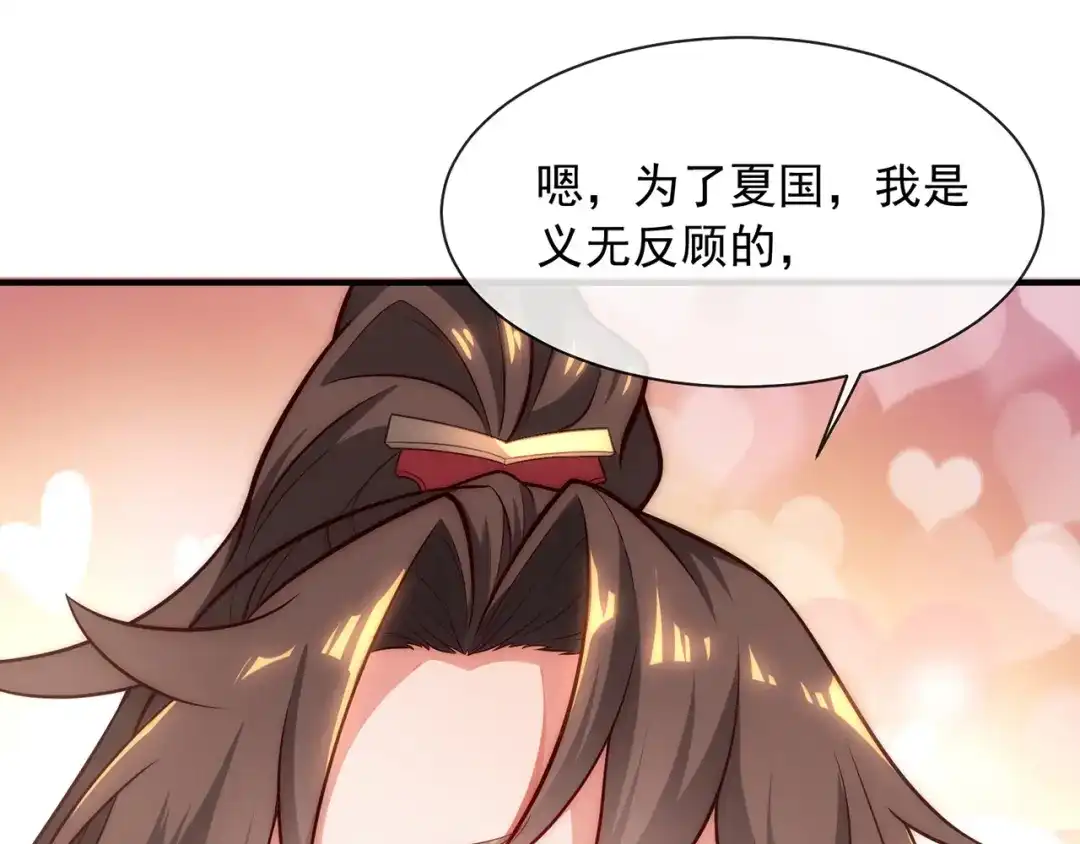 玄幻：我的人生可以无限模拟 第1话 为了苟命，我被逼和亲 第179页