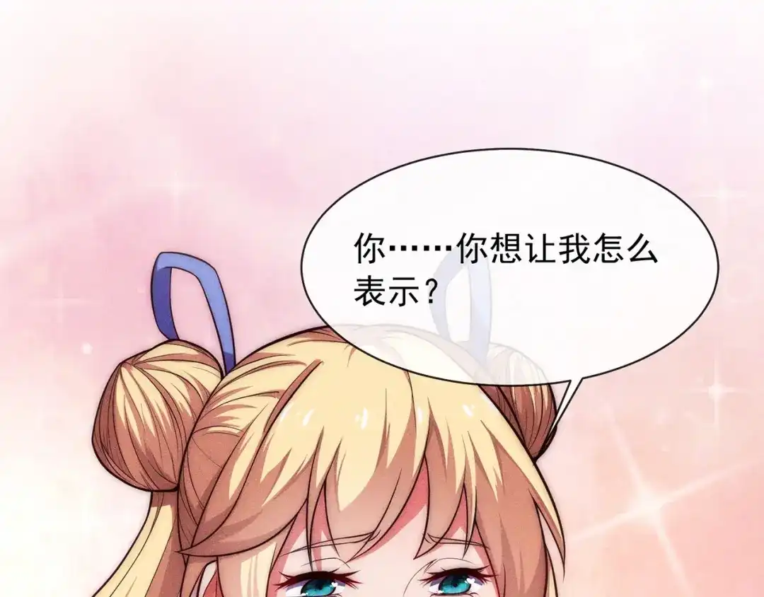 玄幻：我的人生可以无限模拟 第1话 为了苟命，我被逼和亲 第182页