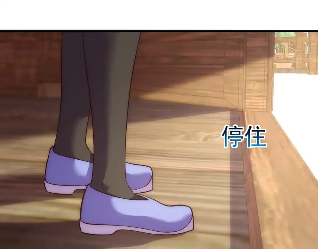 玄幻：我的人生可以无限模拟 第1话 为了苟命，我被逼和亲 第198页