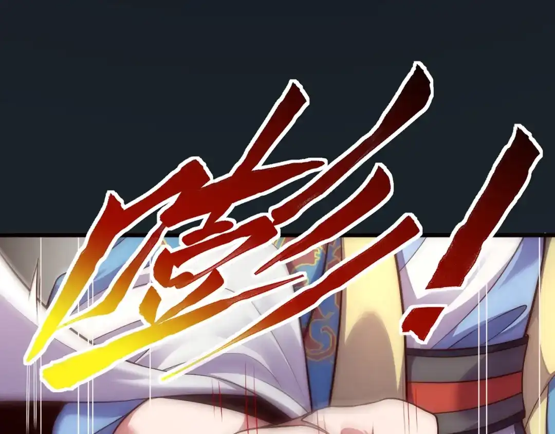 玄幻：我的人生可以无限模拟 第1话 为了苟命，我被逼和亲 第20页