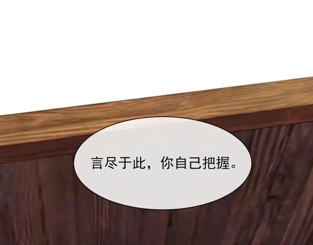 玄幻：我的人生可以无限模拟 第1话 为了苟命，我被逼和亲 第202页