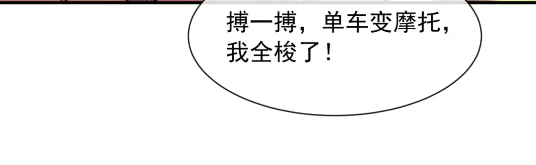 玄幻：我的人生可以无限模拟 第1话 为了苟命，我被逼和亲 第212页