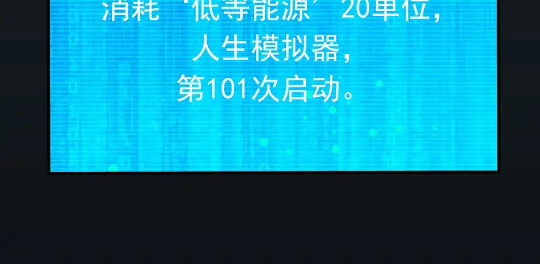 玄幻：我的人生可以无限模拟 第1话 为了苟命，我被逼和亲 第215页