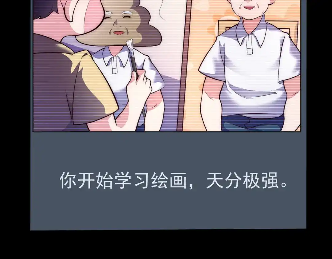 玄幻：我的人生可以无限模拟 第1话 为了苟命，我被逼和亲 第220页