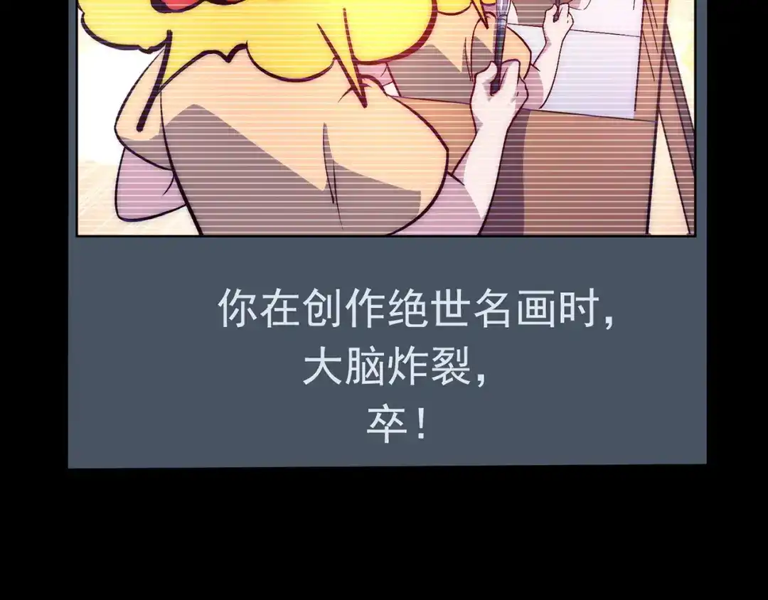 玄幻：我的人生可以无限模拟 第1话 为了苟命，我被逼和亲 第226页