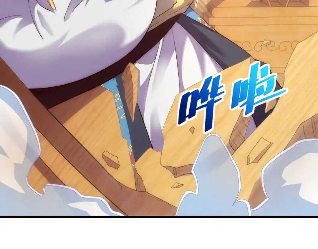 玄幻：我的人生可以无限模拟 第1话 为了苟命，我被逼和亲 第24页