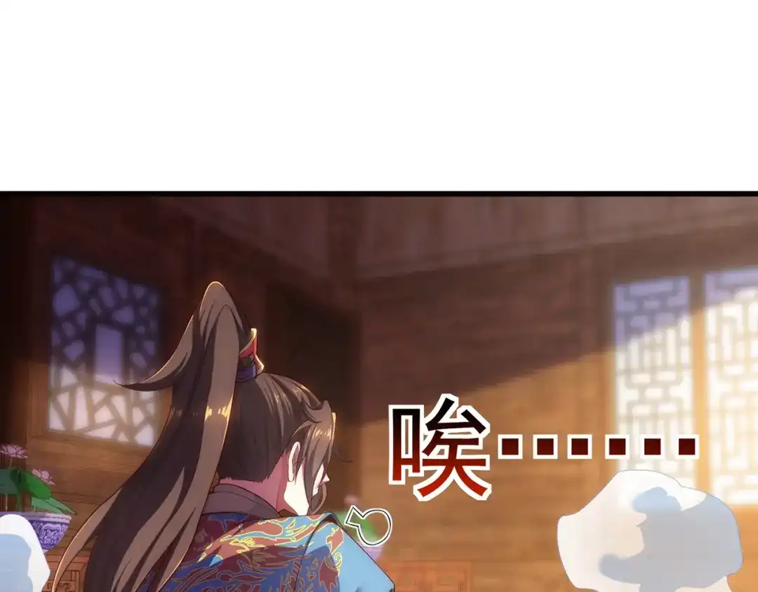 玄幻：我的人生可以无限模拟 第1话 为了苟命，我被逼和亲 第26页