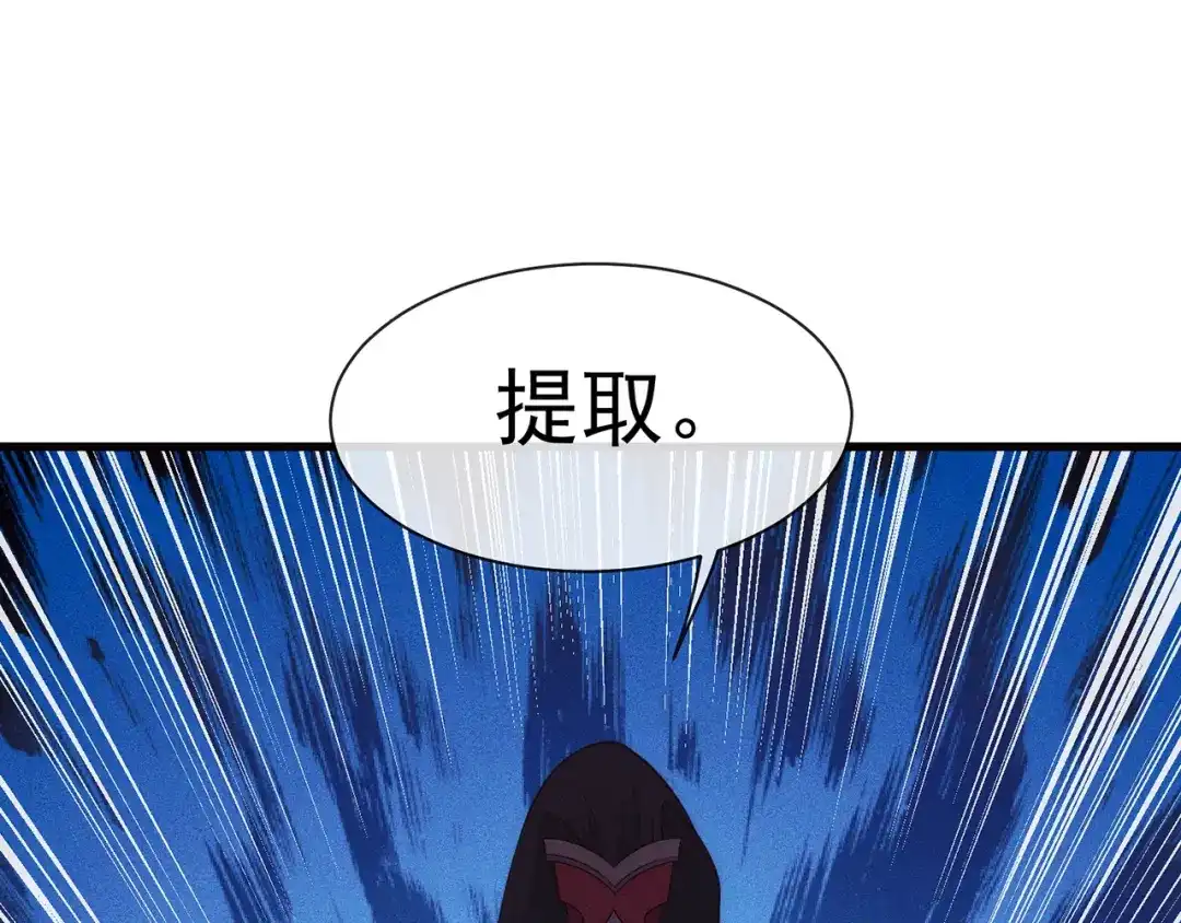 玄幻：我的人生可以无限模拟 第1话 为了苟命，我被逼和亲 第35页