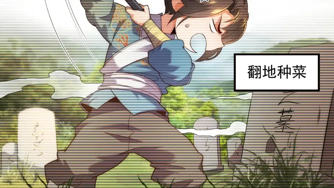 玄幻：我的人生可以无限模拟 第1话 为了苟命，我被逼和亲 第40页