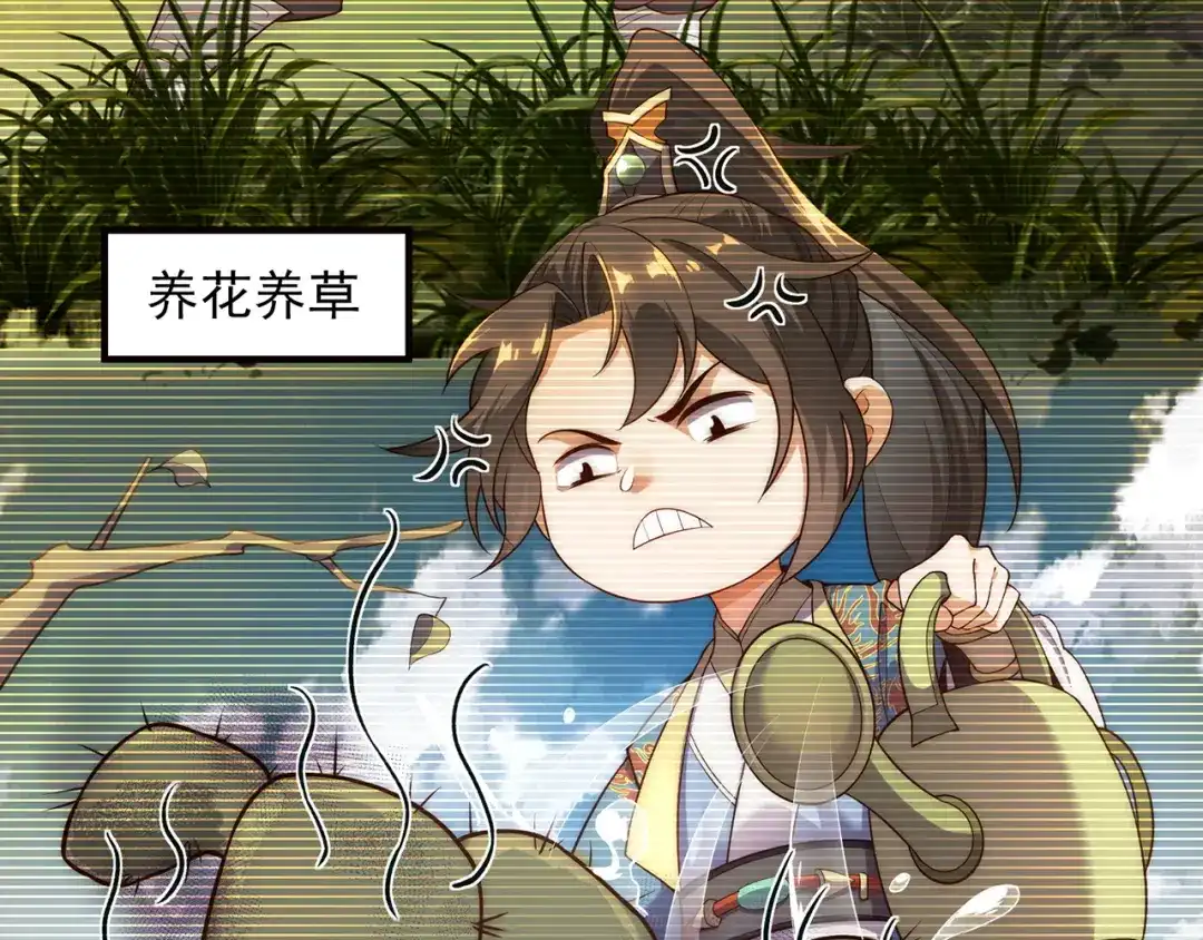 玄幻：我的人生可以无限模拟 第1话 为了苟命，我被逼和亲 第41页