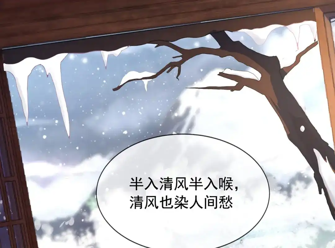 玄幻：我的人生可以无限模拟 第1话 为了苟命，我被逼和亲 第44页