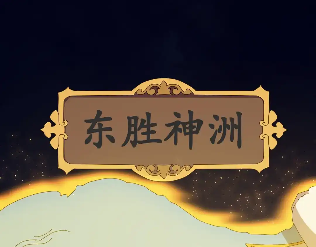 玄幻：我的人生可以无限模拟 第1话 为了苟命，我被逼和亲 第53页