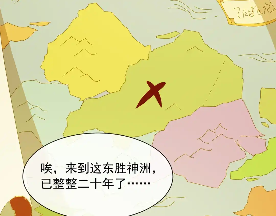 玄幻：我的人生可以无限模拟 第1话 为了苟命，我被逼和亲 第54页