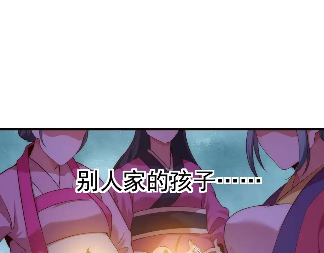 玄幻：我的人生可以无限模拟 第1话 为了苟命，我被逼和亲 第59页