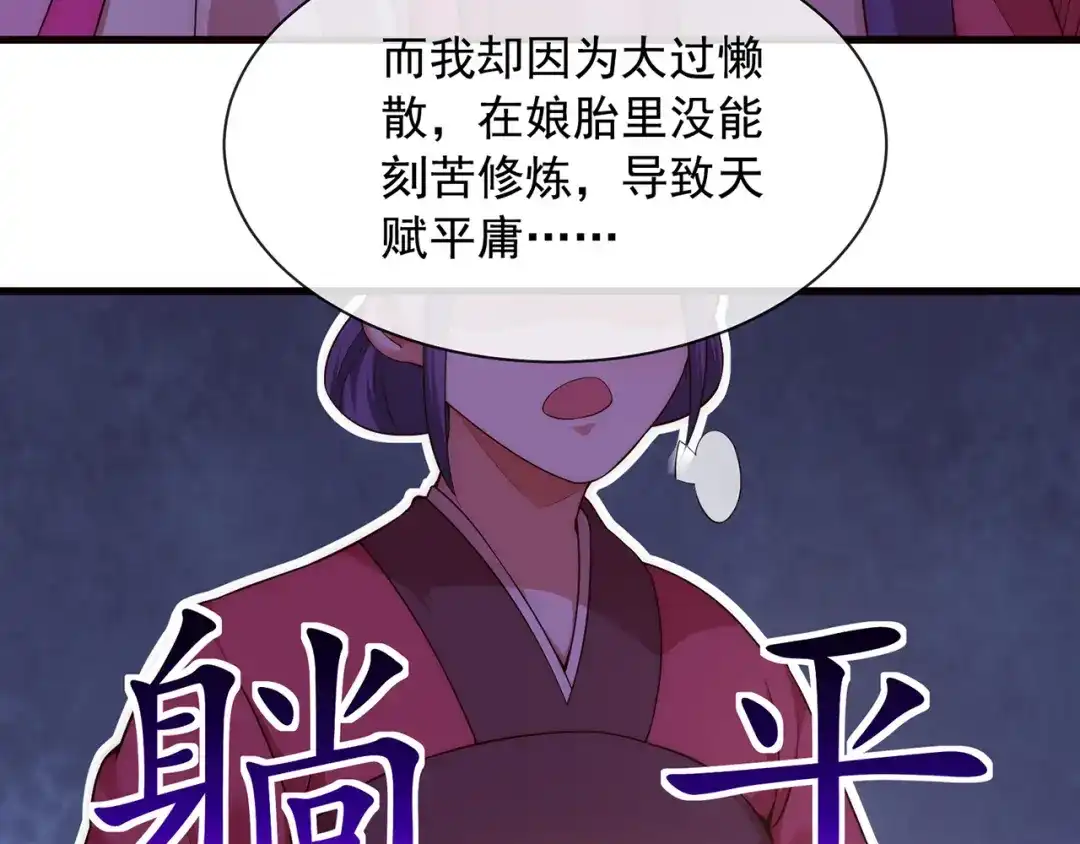 玄幻：我的人生可以无限模拟 第1话 为了苟命，我被逼和亲 第61页