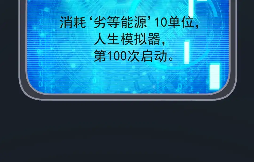 玄幻：我的人生可以无限模拟 第1话 为了苟命，我被逼和亲 第7页