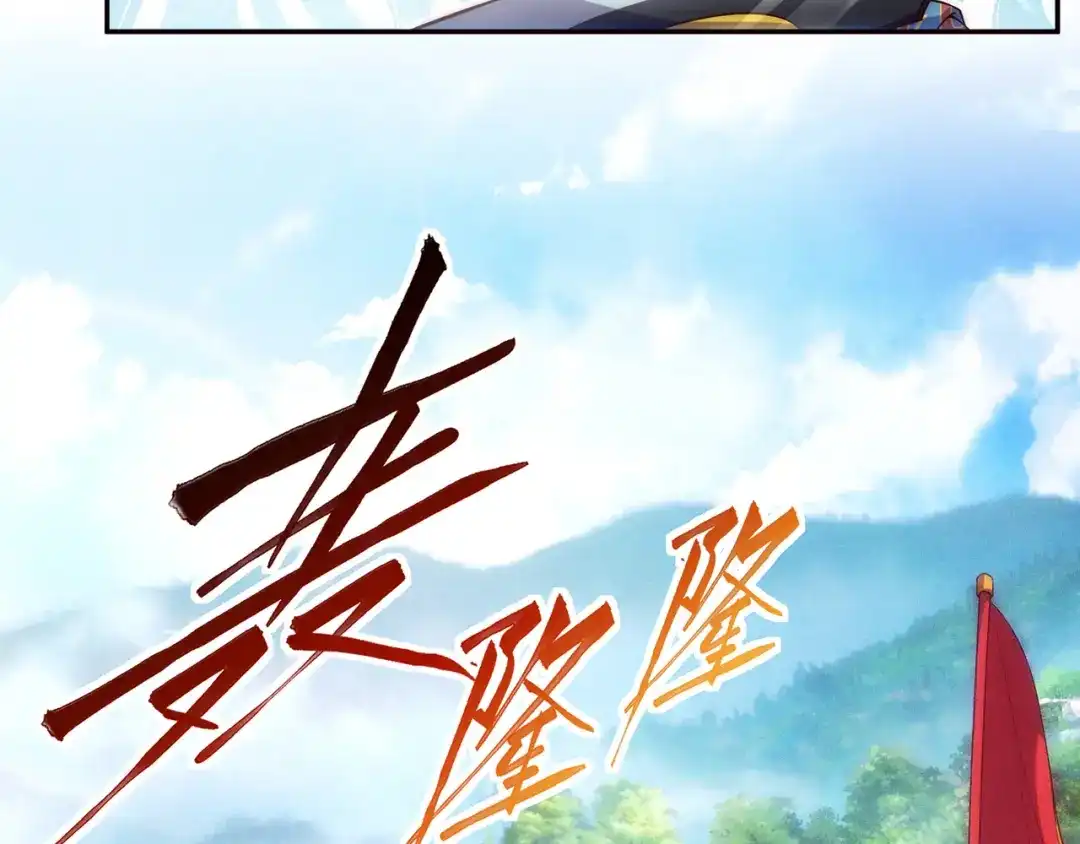 玄幻：我的人生可以无限模拟 第1话 为了苟命，我被逼和亲 第81页