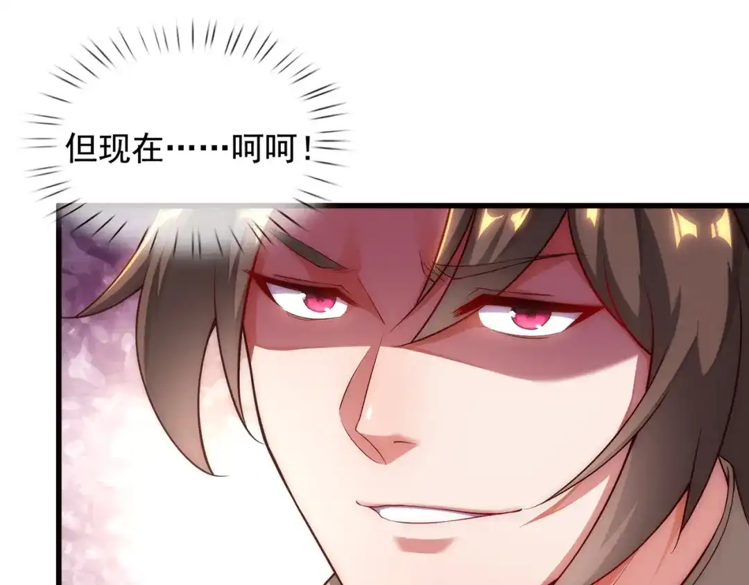 玄幻：我的人生可以无限模拟 第2话 年轻人不讲武德 第101页