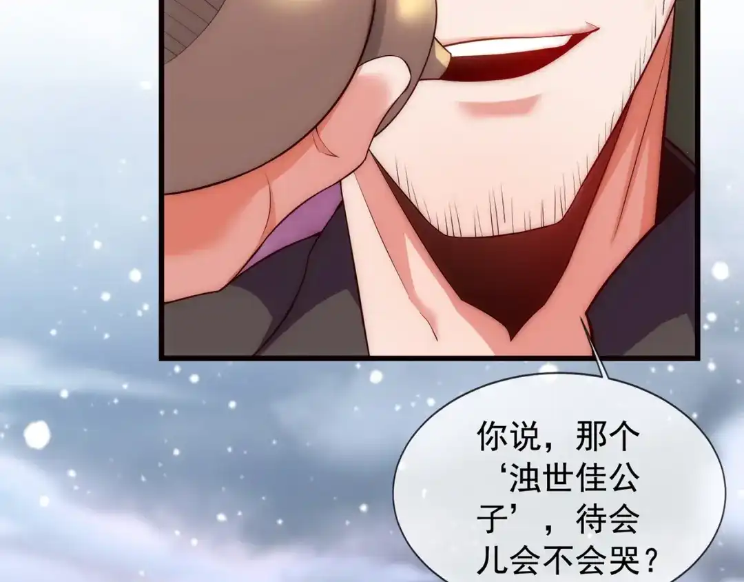玄幻：我的人生可以无限模拟 第2话 年轻人不讲武德 第107页