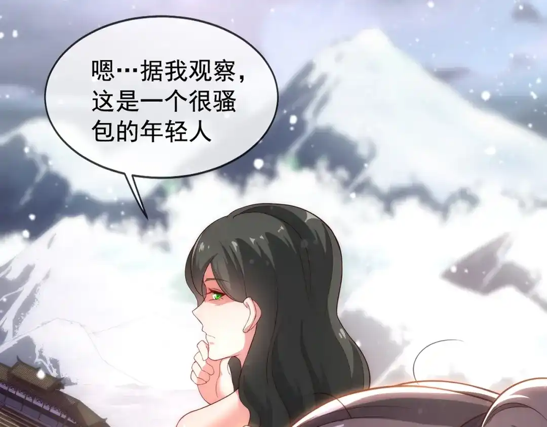 玄幻：我的人生可以无限模拟 第2话 年轻人不讲武德 第109页