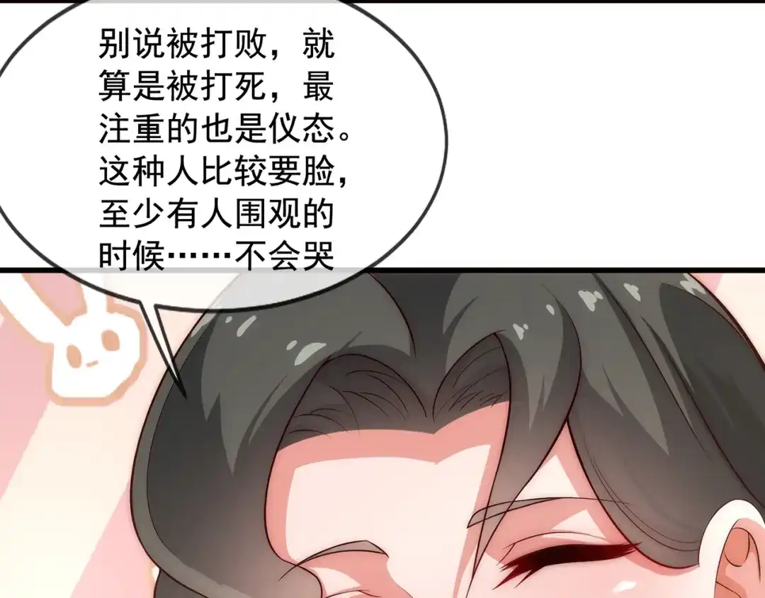 玄幻：我的人生可以无限模拟 第2话 年轻人不讲武德 第112页