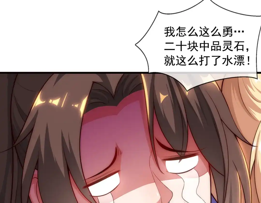 玄幻：我的人生可以无限模拟 第2话 年轻人不讲武德 第12页